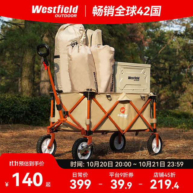 Westfield outdoor 我飞 便携式折叠推车 轴承聚拢款 WTR-727BR