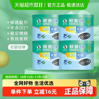 李字 盘香 高效驱蚊灭蚊蚊香 30单盘*4桶 安全耐烧不易断