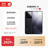 小米 Xiaomi 14 5G手机 12GB+256GB 黑色 第三代骁龙8