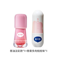 【刘涛】戴可思唇油护唇精华油修护嘴唇唇膏口红唇蜜保湿滋润
