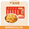 乌江 多袋小包装微辣榨菜萝卜重庆涪陵咸菜开味