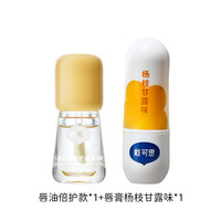 【刘涛】戴可思唇油护唇精华油修护嘴唇唇膏口红唇蜜保湿滋润