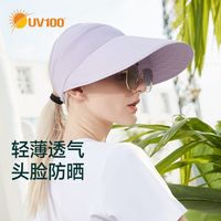 百亿补贴：UV100 女遮阳帽 防晒大帽檐 20398