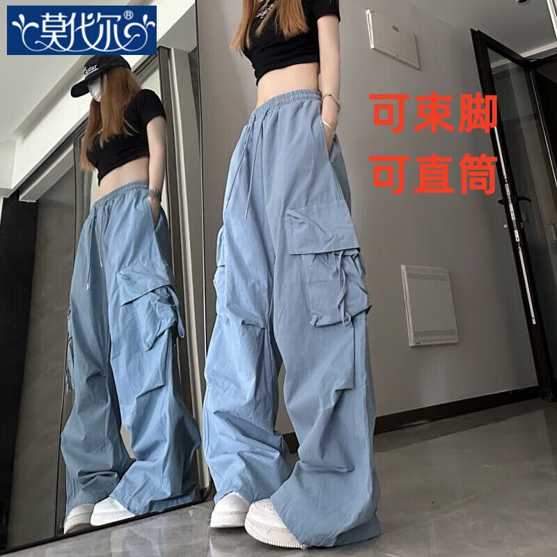 蓝色#3819 （可束脚高级面料）