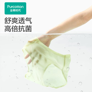 全棉时代（PurCotton）男女士超薄抗菌中腰内裤水光棉舒适透气无痕内裤 微光蓝+奶白+浅碧蓝 1条 L