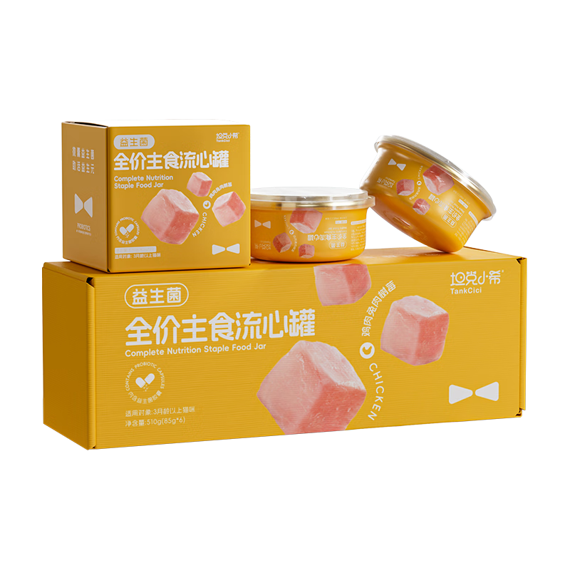坦克小希主食罐头全价益生菌补水猫湿粮猫罐头鸡肉兔肉树莓流心罐85g*6罐