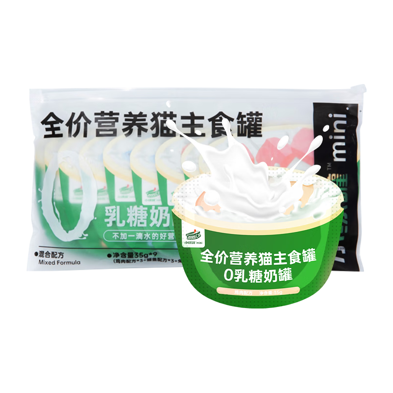 红狗 猫罐头35g*9袋混合口味 0乳糖奶罐主食猫罐主食罐头猫咪幼猫罐头
