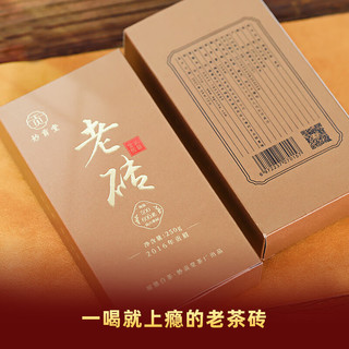 妙贡堂 老砖福鼎白茶2016年贡眉原料茶叶茶砖250g