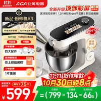 ACA 北美电器 厨师机全新升级彩屏家用6.5L全自动和面揉面一体机打蛋压面条绞肉搅拌料理机ASM-A3
