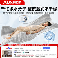 奥克斯水暖电热毯双人水循环水热毯电褥子调温2025新家用