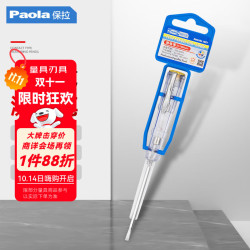 Paola 保拉 Paola 1021 多功能接触式测电笔