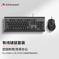 双飞燕 KB-N9100 有线键鼠套装 黑色