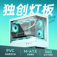 金河田 小屿 LITE 白 游戏电脑台式主机箱 兼容360水冷 MATX主板/三面快拆/PVC高透灯板/270°海景房