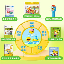 学而思网校 学而思摩比思维早教机2岁巧虎礼盒益智儿童玩具学习机男女孩
