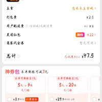 订单截图缩略图