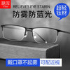 潮库 超轻钛架商务近视镜+1.61防蓝光防雾镜片