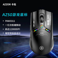 卡佐 AZZOR）AZ50无线鼠标蓝牙三模有线游戏鼠标电竞人体工学宏rgb吃鸡lol/csgo台式笔记本电脑通用 三模版极夜黑