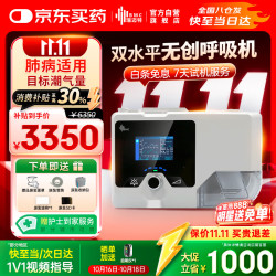 瑞迈特 BMC G2SB25T 呼吸机 ST模式