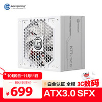 Apexgaming 美商艾湃电竞 KR-750MW 额定750W ATX3.0 PCI-E5.0  白金牌 全模 SFX  白色线材