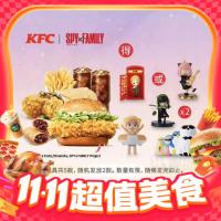 KFC 肯德基 间谍过家家玩具双人餐