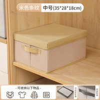 家用布艺衣服收纳箱可折叠衣物收纳盒衣柜整理箱大容量储物箱筐袋 【买一发二 两件同款】超优惠 活动组合价 咖色条纹-中号18L（35*28*18cm）