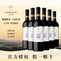 JACOB'S CREEK 杰卡斯 珍藏澳意系列梅洛红葡萄酒 750ml 整箱