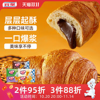 宾堡 BIMBO 多菲角夹心爆浆牛角包巧克力可可抹茶牛乳口味可颂面包