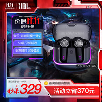 移动端、京东百亿补贴：JBL 量子风暴QUANTUM BEAM TWS真无线游戏音乐耳机双模 电竞主动降噪蓝牙耳机 环绕音效 吃鸡听声辨位 QUANTUM BEAM TWS