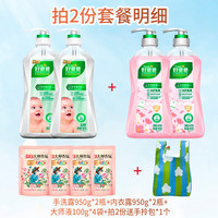 好爸爸 Kispa洗衣液内衣内裤洗衣液去污去渍持久留香柔顺护衣 内衣洗衣液组合装