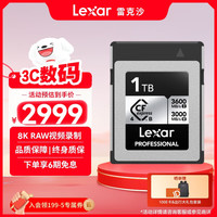 雷克沙 1TB CFexpress Type B存储卡 读3600MB/s 适配富士佳能尼康 8K流畅录制 4.0高速接口 （SILVER） 8K RAW畅拍|SILVER Type B卡4.0