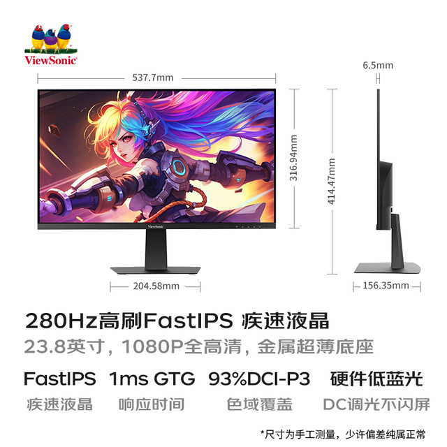 优派 24吋280hz高刷电竞游戏显示器VX24G11全新升级版