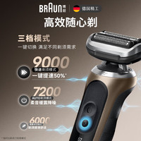 移动端、京东百亿补贴：BRAUN 博朗 朱一龙同款剃须刀电动雷霆7系Pro钛金色升级版清洁护理中心往复式刮胡刀送男朋友