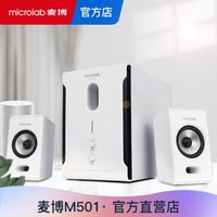 麦博 M501电脑多媒体2.1音箱有源木质音响低音炮