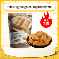 崔奶奶东北延边打糕 朝鲜 手工 打糕糯米糕韩国 韩式打糕糍粑570g