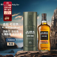 吉拉 JURA 七分木 单一麦芽威士忌 700ml 42度