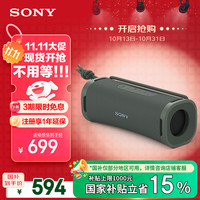 索尼 SONY ULT FIELD 1 重低音便携式蓝牙音箱 户外防水 蓝牙5.3 森林灰