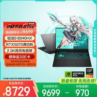 华硕 ASUS 天选6 Pro 锐龙版 20% 16英寸游戏本 笔记本电脑(锐龙9 8940HX 16G 1T RTX5070 2.5K)灰