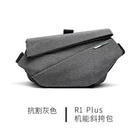 NIID R1 PLUS 男士抗割斜挎包