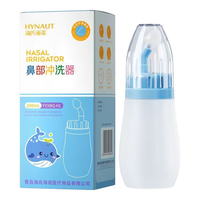 海氏海诺洗鼻器 负压儿童硅胶鼻腔冲洗器负压医用儿童鼻塞鼻炎鼻腔清洗器 (蓝色)儿童洗鼻器200mL 1个 硅胶材质柔软