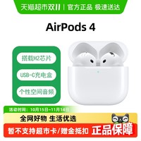 苹果 Apple AirPods 4 半入耳式真无线蓝牙耳机