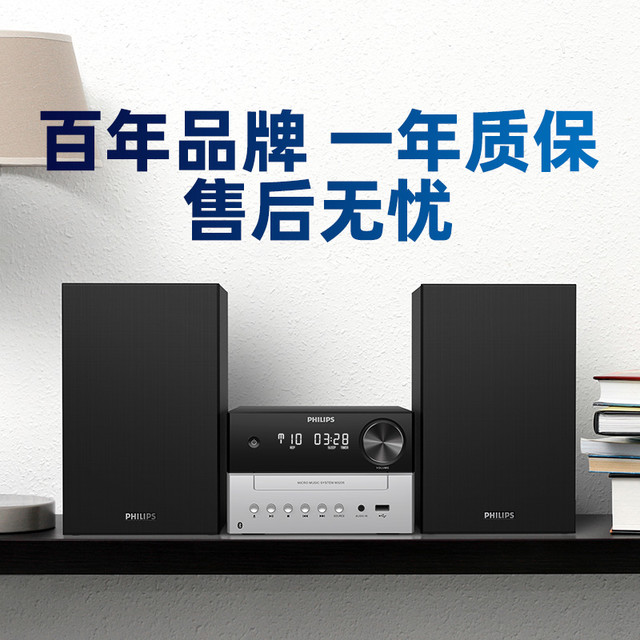 飞利浦 M3205 无线蓝牙CD播放机组合音响家用HiFi重低音电脑音箱