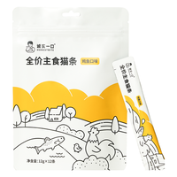 诚实一口全价主食猫条 猫湿粮 成猫幼猫咪营养湿粮 鹅肉口味 12g*12条
