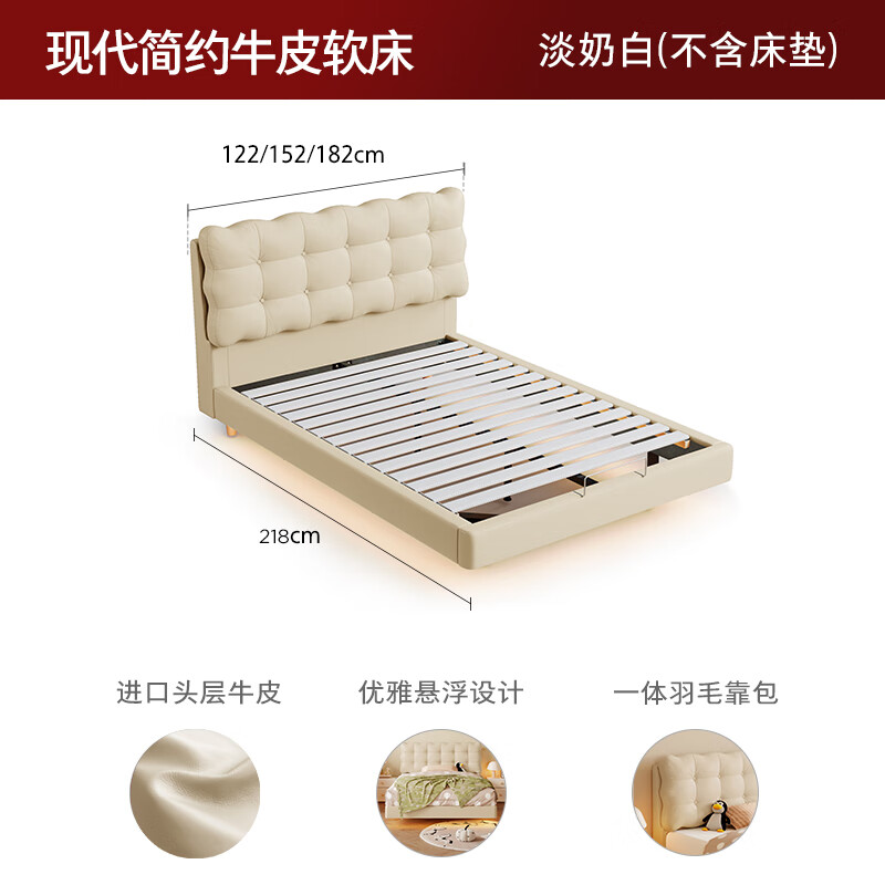 顾家家居奶油风青少年悬浮床头层牛皮床次卧智能灯带感应饼干双人床8598 【淡奶白】悬浮（含灯带） 1.2*2.0m