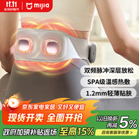 米家 MIJIA MJYBAMY1-ZJ 智能腰部按摩仪 EMS版 灰色