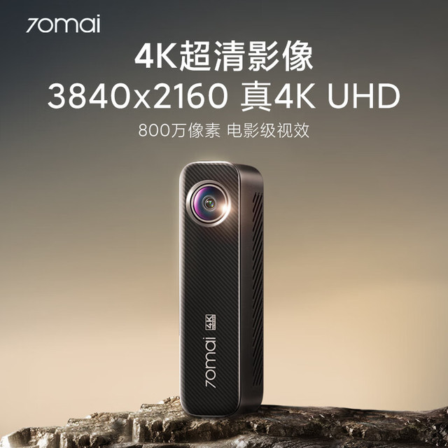 PLUS会员：70迈 70MAI 4K行车记录仪M800 64G内置存储