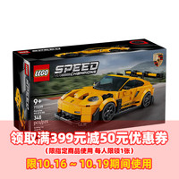 LEGO 乐高 超级赛车系列 77239 保时捷911 拼插积木