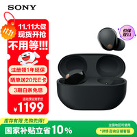 索尼 SONY 有券得上:SONY 索尼 WF-1000XM5 入耳式真无线主动降噪蓝牙耳机 黑色