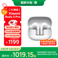 小米 Xiaomi Buds 5 Pro 入耳式降噪蓝牙耳机 雪山白