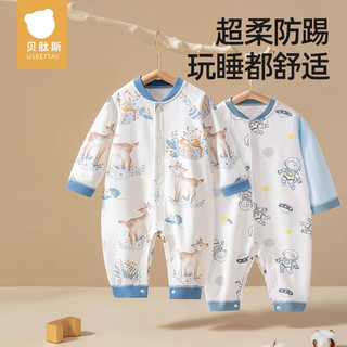 贝肽斯婴儿连体衣春秋男女宝宝长袖纯棉衣服新生儿哈衣初秋装睡衣