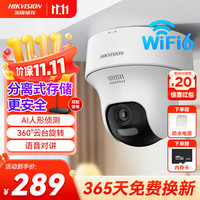 海康威视 无线wifi监控器摄像头360度全景400万超清云台旋转手机远程室内可对讲K44H-LWPT